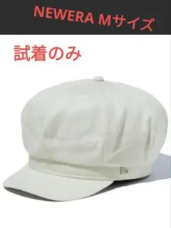 【試着のみ】NEWERA ニューエラ　キャスケット　バルーンキャップ