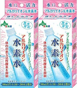 【2箱セット】アルカリイオン水素水【日本製】