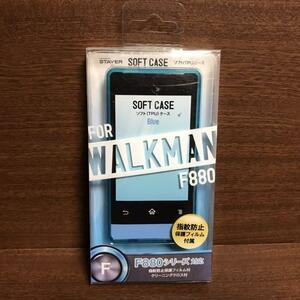 WALKMAN 2013 F TPUケース ブルー 青 ウォークマン 携帯