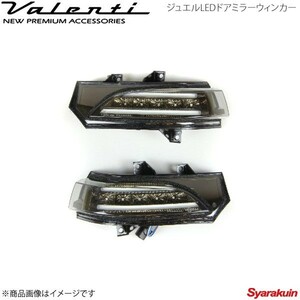 VALENTI JEWEL LED ドアミラーウィンカー TYPE 1 オデッセイ RB1/2 ライトスモーク/ブラッククローム マーカー:BL DMW-H1SB