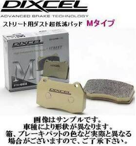 送料無料（離島除く） ブレーキパッド Mタイプ リアセット トヨタ ランドクルーザー GRJ76K GRJ79K ランクル DIXCEL ディクセル パッド R