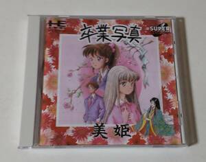 1円～ 送料無料 PCエンジン CD-ROM2 卒業写真美姫