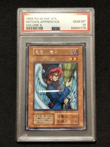 【PSA10】 見習い魔女 初期 レア 遊戯王 極美品 PSA鑑定