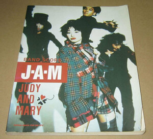 バンドスコア　JUDY AND MARY　J・A・M●ジュディ・アンド・マリー/ジュディマリ/YUKI