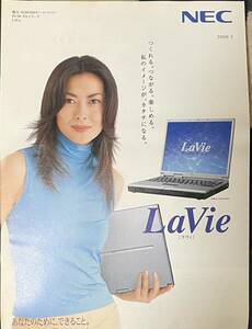 NEC LaVie 2005.5 カタログ 中山美穂