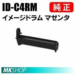 送料無料 OKI 純正品 ID-C4RM イメージドラム マゼンタ(MC780dn/MC780dnf用)