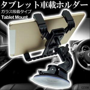 車載ホルダー (P) iPad タブレット端末用 10インチ 吸盤仕様 大型 ポータブル ナビスタンド モニタースタンド 端末の固定/22