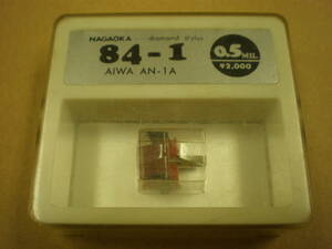 デッドストック品・未開封 ・新品/ナガオカ ダイアモンド レコード針 84-1 AIWA アイワ AN-1A・NAGAOKA