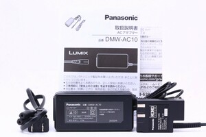 【美品】 Panasonic パナソニック ACアダプター DMW-AC10+DDカプラー DMW-DCC12 #12586