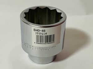 KTC　京都機械工具　12角　ソケット　B40-46　差し込み角19.0sq(3/4)　46mm　未使用品　傷や汚れあり