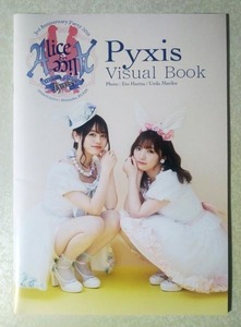 Pyxis (伊藤美来/豊田萌絵) 3rd Anniversary Party 2018～Alice＆Alice～ ライブ パンフレット