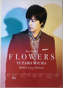 三浦祐太朗B2告知ポスター筒代込☆CDアルバムBlu-rayDVDブルーレイFLOWERSカバーcover