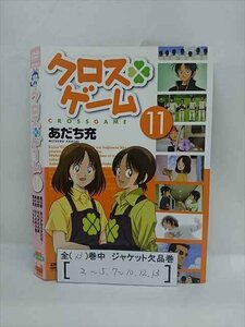 ■A008■ レンタルUP●DVD クロスゲーム 全13巻 ※ジャケット多数欠品