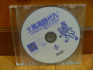 PS 大航海時代4 ポルトエシュタード ディスクのみ