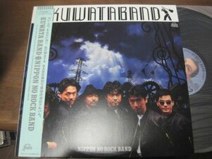 Kuwata Band - Nippon No Rock Band /VIH-28259/帯付/国内盤LPレコード