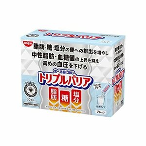 【在庫品のみ】 1箱 30本入 プレーン スティックタイプ トリプルバリア 粉末飲料インドオオバコ 機能性表示食品 日清食品 サ