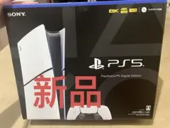 新型 PlayStation 5 デジタルエディション slim CFI-20…