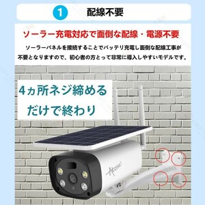 防犯カメラ 屋外 ソーラー 家庭用 監視カメラ レコーダー 見守りカメラ ネットワークカメラ 小型カメラ 遠隔監視 マイク内蔵防水 IP66