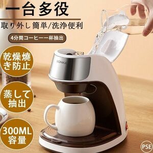 コーヒーメーカー 一人用 全自動 一人暮らし ソロカフェプラス 1杯 コーヒー ド ハンドドリップ ドリップコーヒー コンパクト コップを贈る