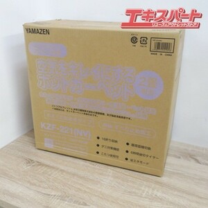 YAMAZEN 山善 ホットカーペット 空気を綺麗にする 2畳 KZF-221 ＮＶ ネイビー 前橋店