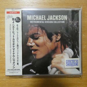 4988010231651;【CD】マイケル・ジャクソン / MJベスト・ヒット・カラオケ　20.8P-5158