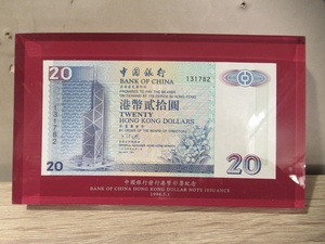〓中國銀行發行港幣鈔票紀念 1994年 中国銀行 香港旧紙幣20ドル札 記念品 箱付き ξ