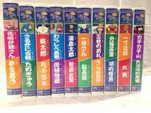 ★6299★VHS　まんが　日本昔ばなし　10巻組　第1集　ビデオ　アミューズビデオ　一休さん　花咲か爺さん　桃太郎