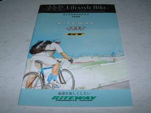 ◆ライトウェイ　自転車　カタログ2009