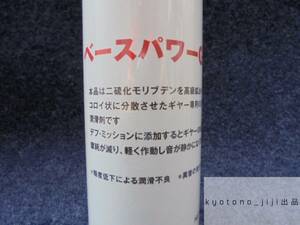 ●パワステにも●ENGにも●ミッションにも●デフにも バイクにも 丸山モリブデン ステアリングパワー GX50より お得な GX200をどうぞ～♪