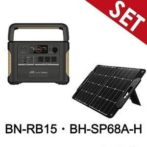 【ポータブル電源+ポータブルソーラーパネル】BN-RB15-C+BH-SP68A-H