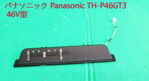 T-2844▼送料無料！Panasonic　パナソニック　プラズマテレビ　TH-P46GT3　スイッチ基板　部品