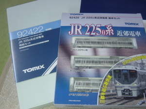 トミックス　92420-422　225-0系「近郊電車」基本増結　8両（税込）　　　　　　　　16992