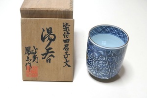 平安鳳山作・湯呑・清水焼・染付四君子文/外箱サイズ約9c×11㎝×11cm