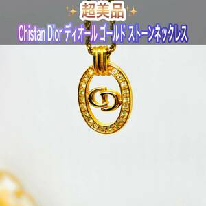 超美品 Chistan Dior ディオール ストーンネックレス ゴールド ラインストーン CDロゴ 