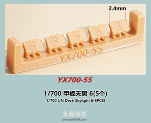 1/700 日本海軍 天窓6(5個入)[YXモデルYX700-55]