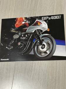 Kawasaki GPz400F カタログ