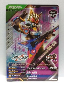 【送料63円おまとめ可】仮面ライダーバトル ガンバレジェンズGL2弾 仮面ライダーナーゴ ビートフォーム(CP GL02-066) ビートキャンペーン