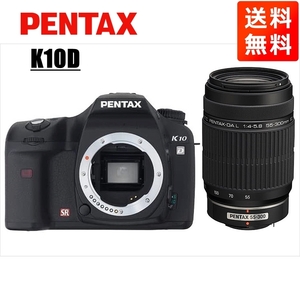 ペンタックス PENTAX K10D 55-300mm 望遠 レンズセット ブラック デジタル一眼レフ カメラ 中古