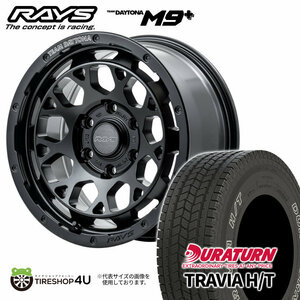 4本セット RAYS レイズ デイトナ M9+ 17x8J 6/139.7+20 BOJブラック デュラターン トラヴィア TRAVIA H/T 265/65R17 WL ハイラックス