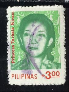 フィリピン切手★ プリンセス・ターハタ 1984年