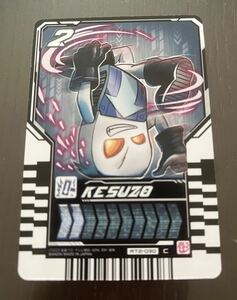 同梱可能☆仮面ライダーガッチャード☆ライドケミートレカ RT2-030 KESUZOノーマルカード