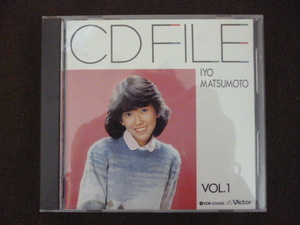 送料無料!! 松本伊代 CDファイル Vol.1 CD 中古 定価2381円