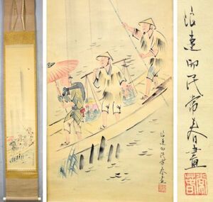 【模作】【画家】小野常春「梅雨」 掛軸 日本画 絹本 彩色 花売り 風俗画 詳細不明 紙箱 y91615080