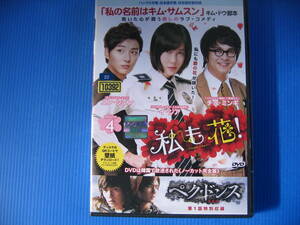 DVD■特価処分■視聴確認済■私も花! VOL.4 [日本語・韓国語] /キム・ドウ脚本のラブコメディ★レン落■No.2721