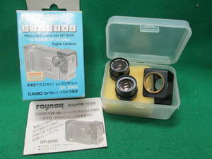 raynox 本格派 マイクロスキャン レンズ QV-2000 カシオ QV-10 シリーズ カメラ 専用 CASIO レイノックス デジタル 接写
