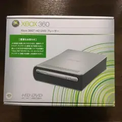 【新品未使用未開封】XBOX360HD  DVDプレイヤー
