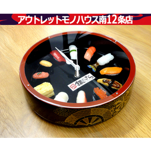 おりある 食品サンプル 壁掛け時計 寿司の時計 銀のさら 寿司時計 すし 札幌市 中央区