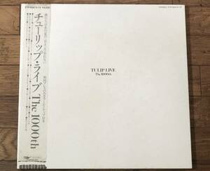 【良品】TULIP(チューリップ) LP-BOX「TULIP LIVE The 1000th」(2枚組) ⑩