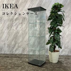 【新品】【廃番】未開封 IKEA コレクションケース DETOLF 701-821-72　イケア デトルフ 札幌市内近郊引き取りのみ