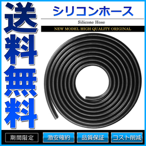 シリコンホース 内径10mm 外径16mm 厚み3mm 切り売り 1mから ブラック